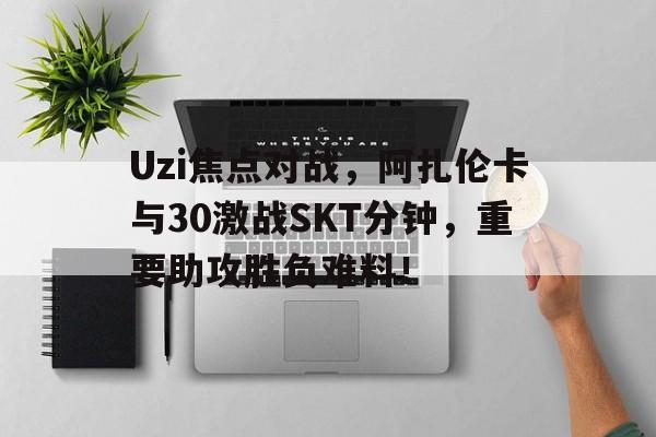  古阿扎9分钟完整版 